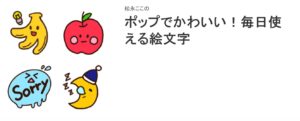 LINE絵文字01